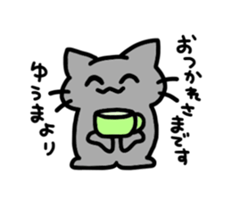 I am Yuma sticker #13384076