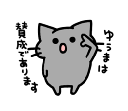 I am Yuma sticker #13384078