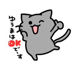 I am Yuma sticker #13384079