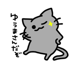 I am Yuma sticker #13384080