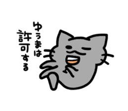 I am Yuma sticker #13384083