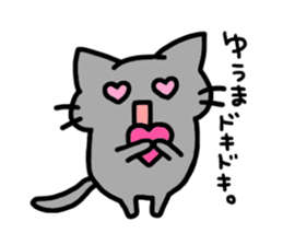 I am Yuma sticker #13384086