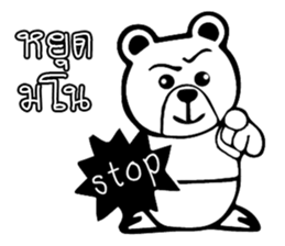 Kuma white sticker #13384617