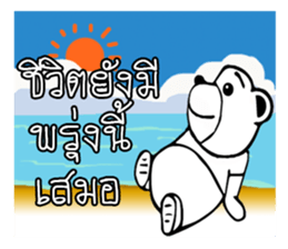 Kuma white sticker #13384650