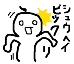 It's Shuhei! by using the name stickers sticker #13384677