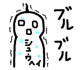 It's Shuhei! by using the name stickers sticker #13384678