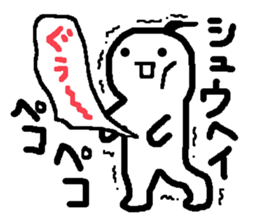 It's Shuhei! by using the name stickers sticker #13384680