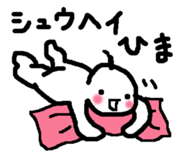 It's Shuhei! by using the name stickers sticker #13384683