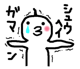 It's Shuhei! by using the name stickers sticker #13384691