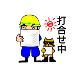 Daily life of the construction worker2 sticker #13385242