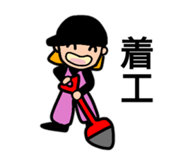 Daily life of the construction worker2 sticker #13385243