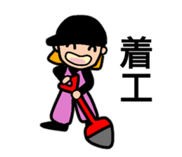 Daily life of the construction worker2 sticker #13385243