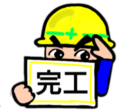 Daily life of the construction worker2 sticker #13385244