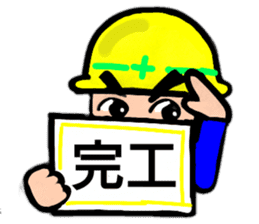 Daily life of the construction worker2 sticker #13385244