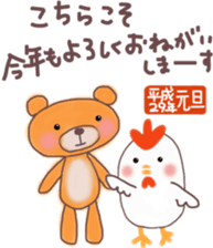 Sticker for New Year's. 2017 sticker #13385639