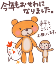 Sticker for New Year's. 2017 sticker #13385661