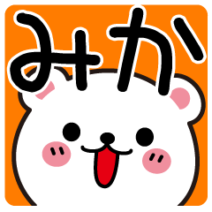 Fun Sticker gift to MIKA