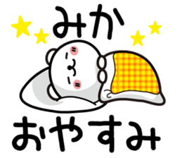 Fun Sticker gift to MIKA sticker #13385743