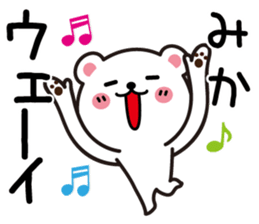 Fun Sticker gift to MIKA sticker #13385744