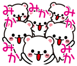 Fun Sticker gift to MIKA sticker #13385745