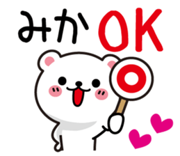 Fun Sticker gift to MIKA sticker #13385746