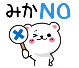 Fun Sticker gift to MIKA sticker #13385747