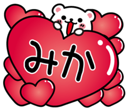 Fun Sticker gift to MIKA sticker #13385750