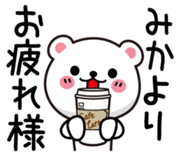 Fun Sticker gift to MIKA sticker #13385751