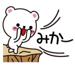 Fun Sticker gift to MIKA sticker #13385752