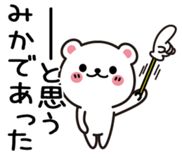 Fun Sticker gift to MIKA sticker #13385754