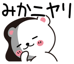 Fun Sticker gift to MIKA sticker #13385757