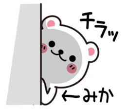 Fun Sticker gift to MIKA sticker #13385760