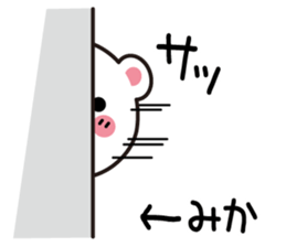 Fun Sticker gift to MIKA sticker #13385761