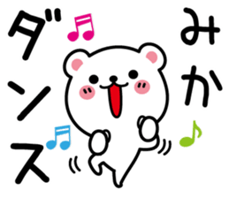 Fun Sticker gift to MIKA sticker #13385762