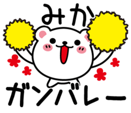 Fun Sticker gift to MIKA sticker #13385764