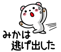 Fun Sticker gift to MIKA sticker #13385765