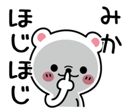 Fun Sticker gift to MIKA sticker #13385767