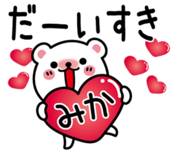 Fun Sticker gift to MIKA sticker #13385770