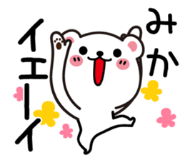 Fun Sticker gift to MIKA sticker #13385771