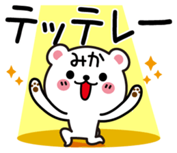 Fun Sticker gift to MIKA sticker #13385772