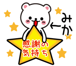 Fun Sticker gift to MIKA sticker #13385773