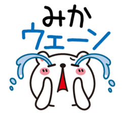 Fun Sticker gift to MIKA sticker #13385775