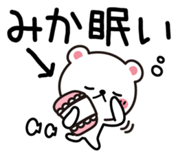 Fun Sticker gift to MIKA sticker #13385776