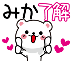 Fun Sticker gift to MIKA sticker #13385777