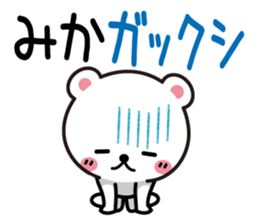 Fun Sticker gift to MIKA sticker #13385779