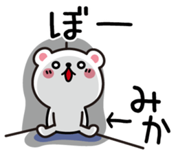 Fun Sticker gift to MIKA sticker #13385780