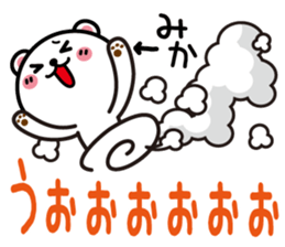 Fun Sticker gift to MIKA sticker #13385781