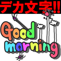 And big words, black dwarf