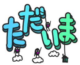 And big words, black dwarf sticker #13385789