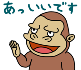 8gorira sticker #13385826